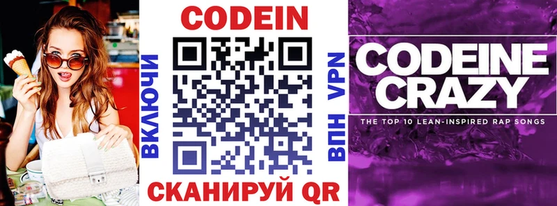 Купить закладки  Семилуки  Codein Purple Drank 
