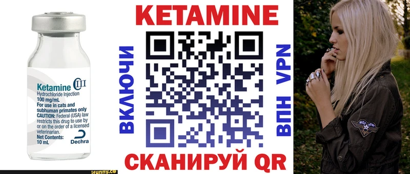 Купить  Семилуки  КЕТАМИН VHQ 