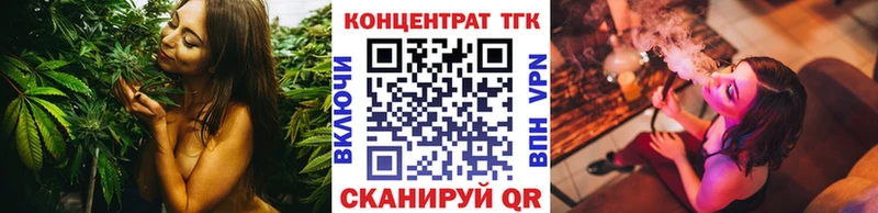 ТГК вейп с тгк Семилуки
